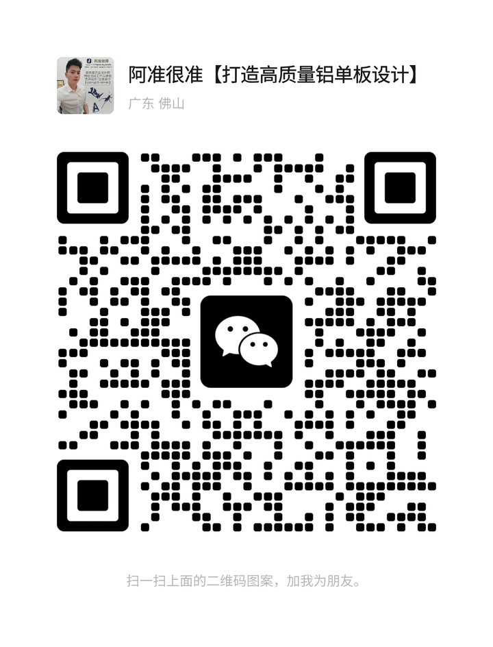 阿准老师微信客服二维码
